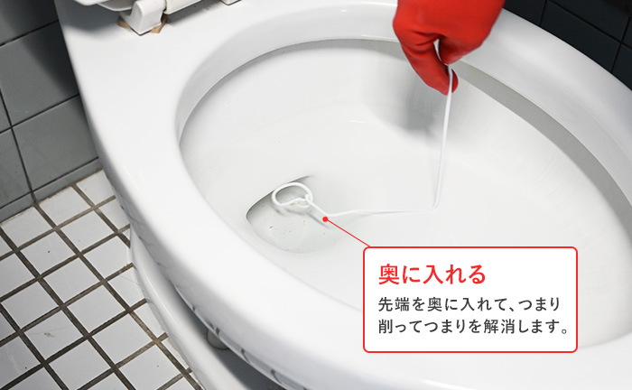 ハンガーの先端をトイレに入れて、つまりの原因物を削る