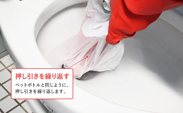トイレの排水口に圧力を加えることで、つまりを直す