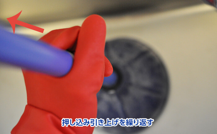 ラバーカップを押し込む