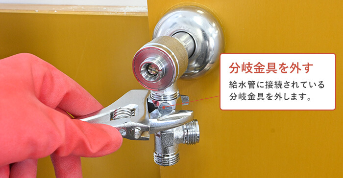 水のレスキューで水漏れやつまりを解決