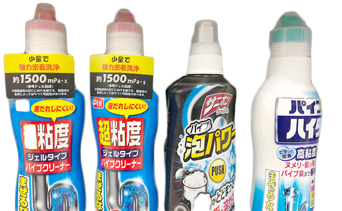 パイプクリーナー、パイプ洗浄剤の選び方