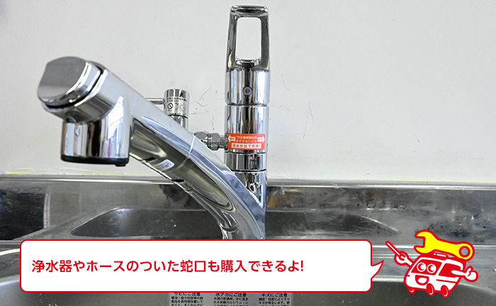 3万円~機能性のあるキッチン蛇口(水栓)