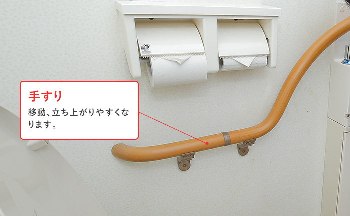 手すりを取り付ける