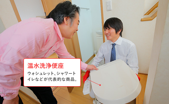 ウォシュレット、シャワートイレを取り付ける