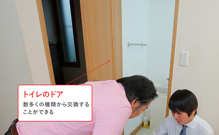 トイレのドア、扉を交換しよう